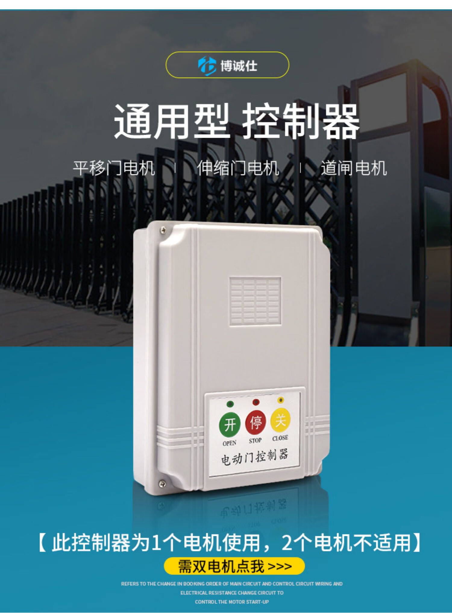 通用伸縮門(mén)控制器道閘門(mén)平移門(mén)大門(mén)伸縮門(mén)遙控門(mén)配件電動(dòng)門(mén)控制器 220