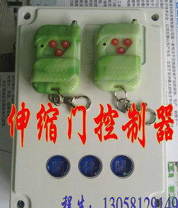 百勝電動伸縮門控制器單雙軌門控制盒通用捷恩西威捷晶源太平洋