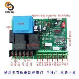 道閘控制器主板