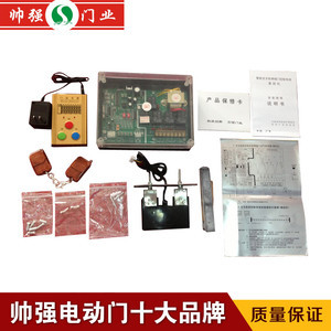 電動(dòng)伸縮門(mén)配件 電機(jī)控制盒主板限位開(kāi)關(guān)控制器遙控器 價(jià)格
