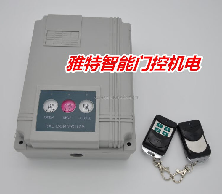 clcey-k328控制器k329遙控k327通用遙控電動伸縮門平移門控制器 k328