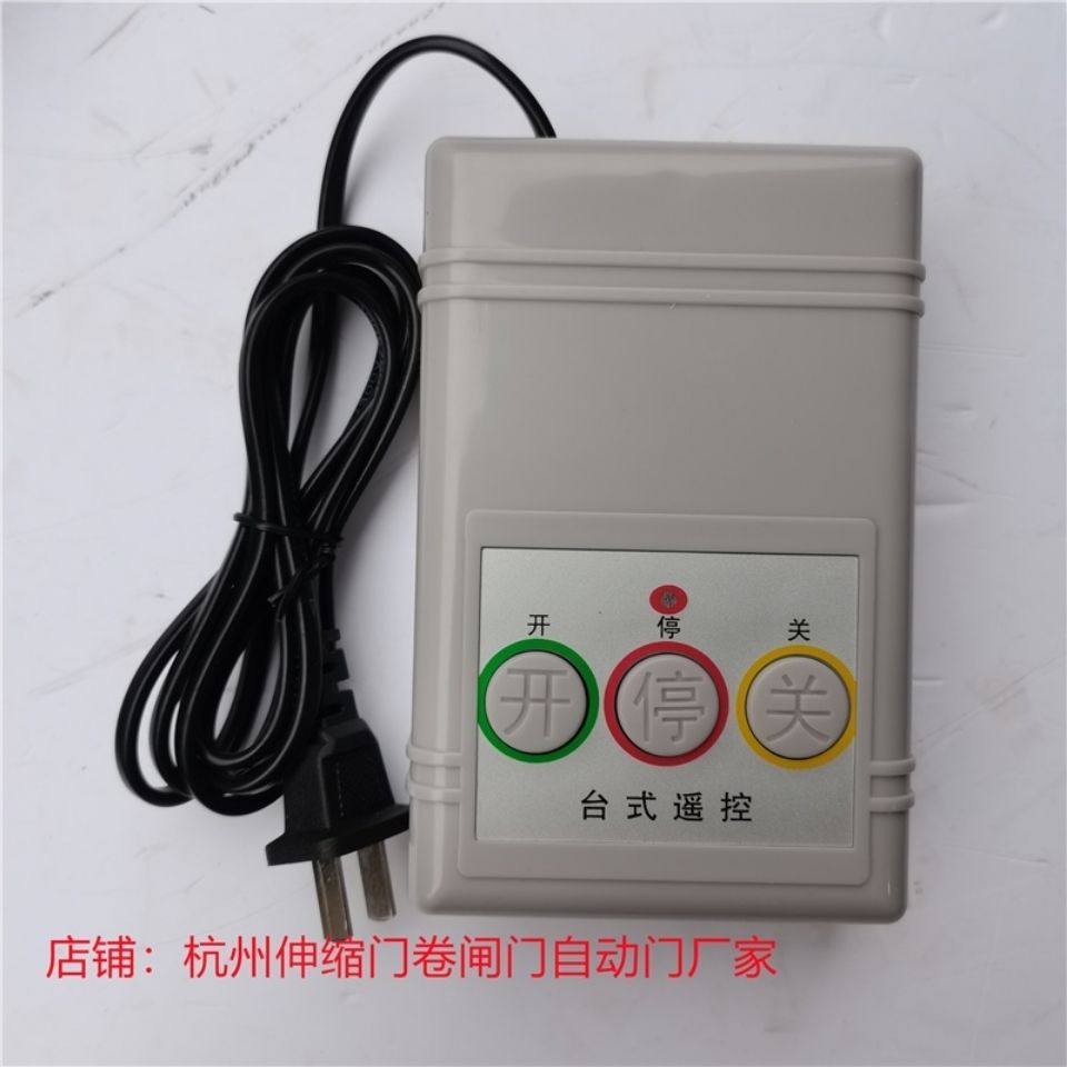 電動伸縮門控制器電動門鑰匙伸縮門遙控器433無軌控制主板可銳特