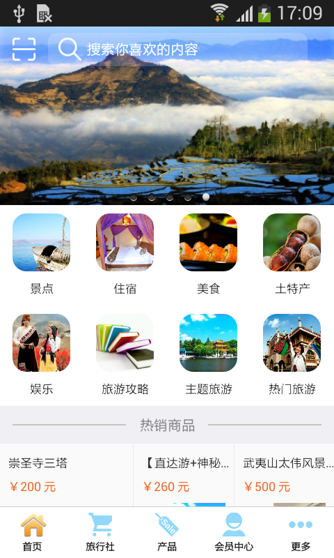 暢游武夷，盡在指尖 武夷山旅游App安卓v3.0.2免費下載與景區游覽管理全攻略
