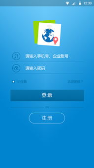 星聯車聯網App V1.0.1 智能出行新起點，暢享無憂旅途體驗